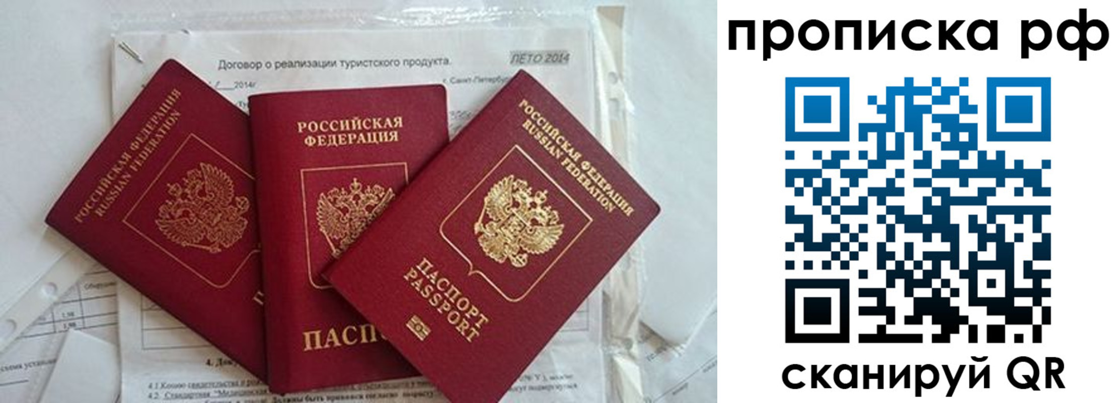 прописка регистрация в Камчатском крае