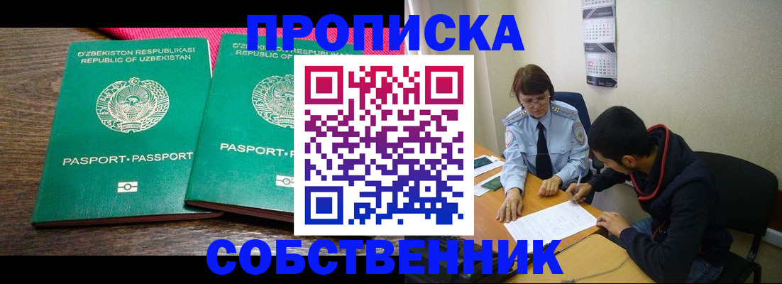 прописка гарантия в Камчатском крае