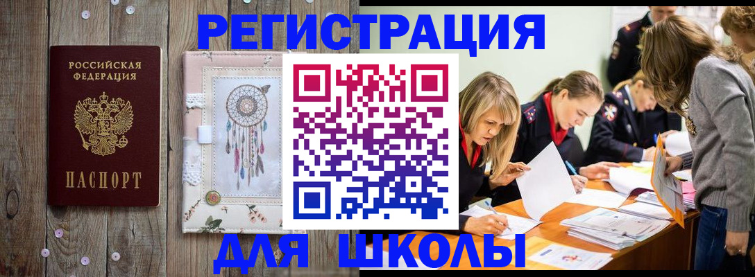 прописка 2025 в Камчатском крае