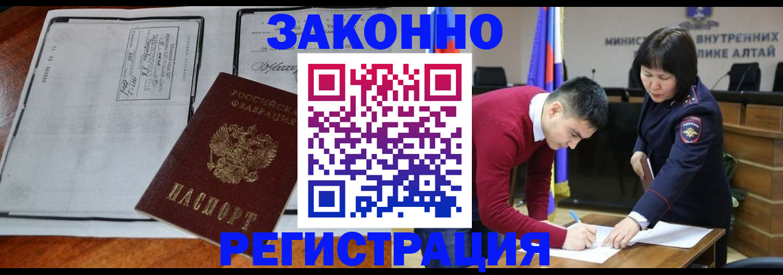 миграционный учет в Камчатском крае