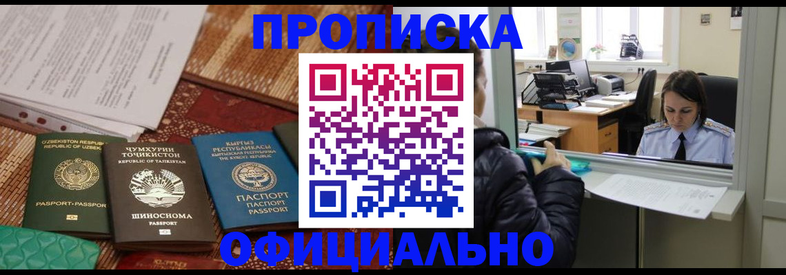 временная регистрация адрес в Камчатском крае