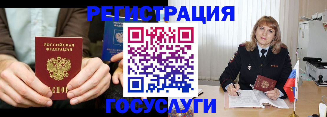 купить прописку в Камчатском крае