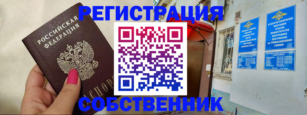 регистрация для школы в Камчатском крае