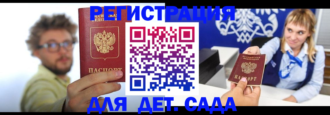 временная регистрация поиск в Камчатском крае