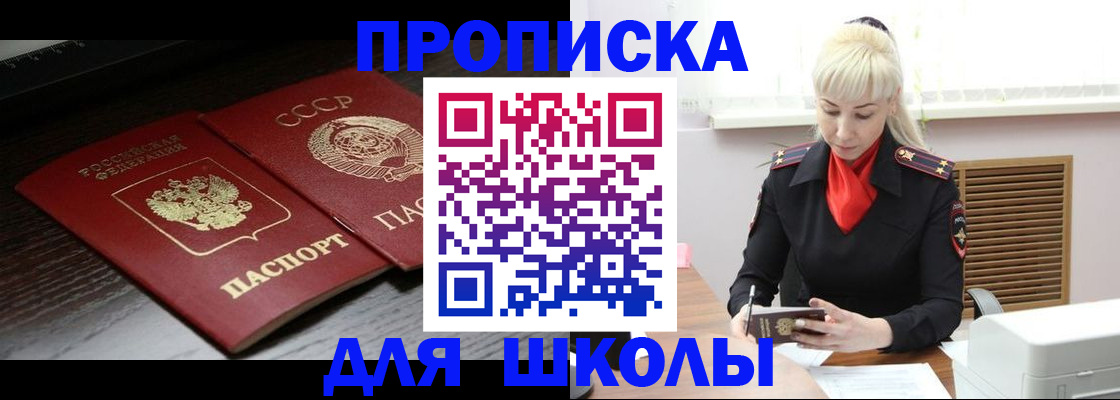 прописка для кредита в Камчатском крае