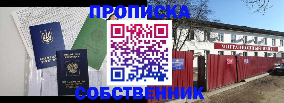 где прописаться в Камчатском крае