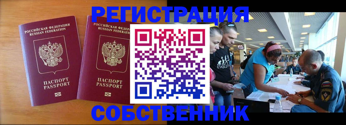 прописка для кредита в Камчатском крае