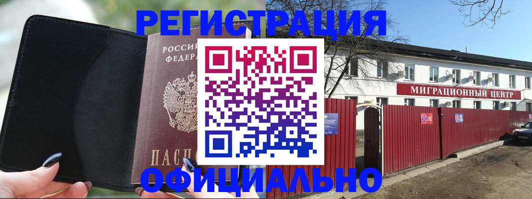 регистрация в Камчатском крае
